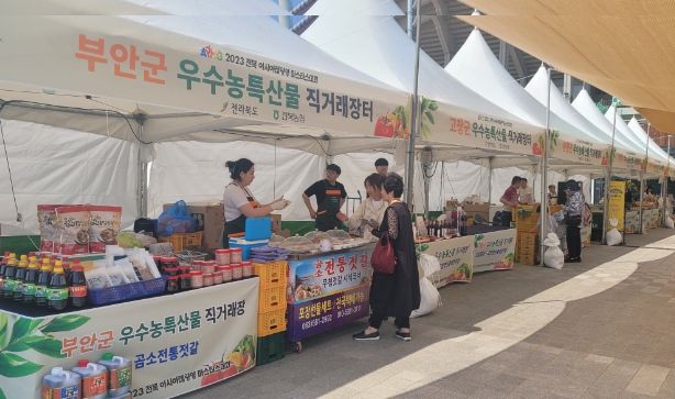 아·태 마스터스대회 전북 농특산물 직거래장터 큰 호응