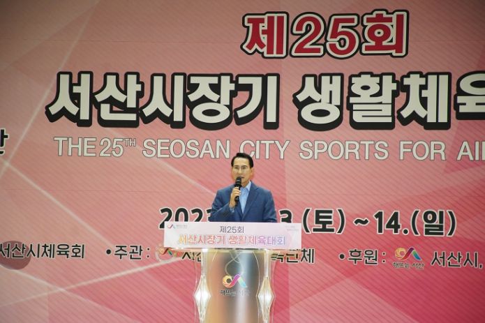 지난 13일부터 14일까지 열린 제25회 서산시장기 생활체육대회 모습
