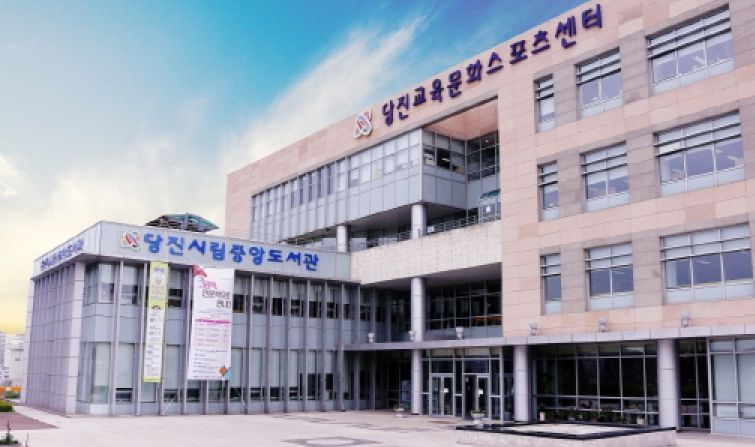 당진시립도서관 전경