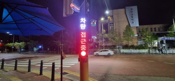 수지구가 새빛초 앞에 설치한 교통사고 방지 시스템에 차량접근중 문구가 송출된 모습