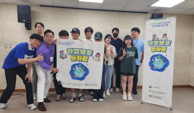 (상주시학교밖청소년지원센터↔상주시이웃사촌복지센터) 학교 밖 청소년 주도형 환경보호 동아리 운영