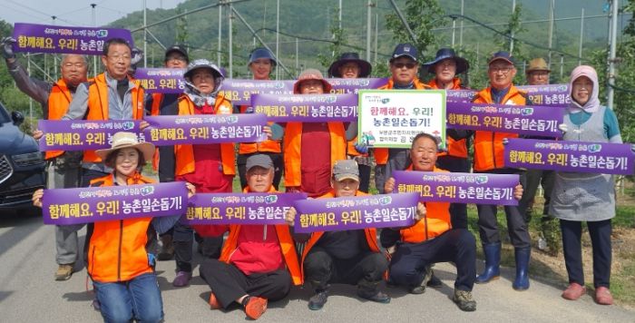 보은군 주민자치위원협의회, 농촌일손돕기 챌린지 동참
