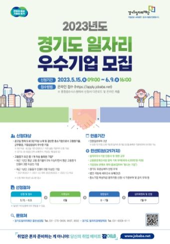 (포스터)일자리 우수기업인증