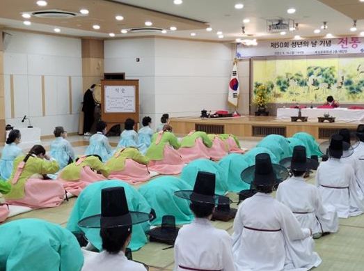 2022년 성년의 날 기념 행사