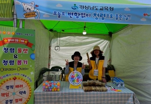 하동교육지원청, 경남교육 청렴 클러스터와 함께 청렴 홍보