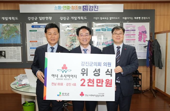 위성식 의원이 이웃사랑 나눔 실천을 위한 사업비로 2천만 원 성금을 기탁했다..