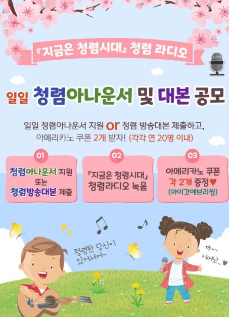 안산교육지원청, '지금은 청렴시대' 청렴 방송 시작!