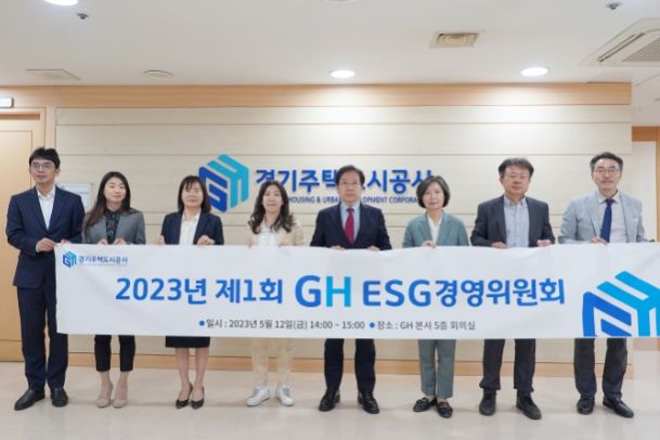 2023년 제1회 ESG경영위원회 개최