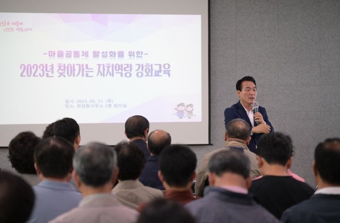 취암동 자치역량 강화 교육 중 인사말