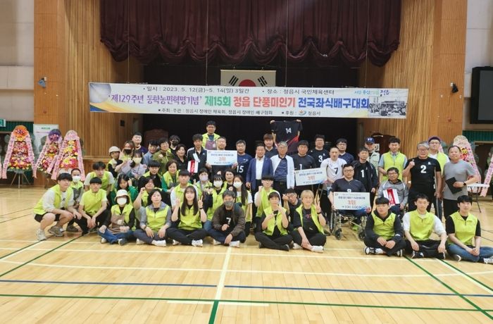 제129주년 정읍동학농민혁명기념 전국 보치아대회, 좌식배구대회 성료