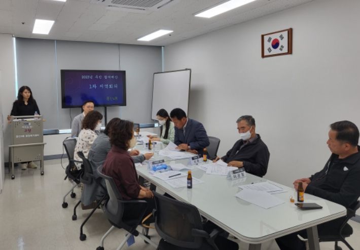 2023년 주민참여예산 1차 지역회의