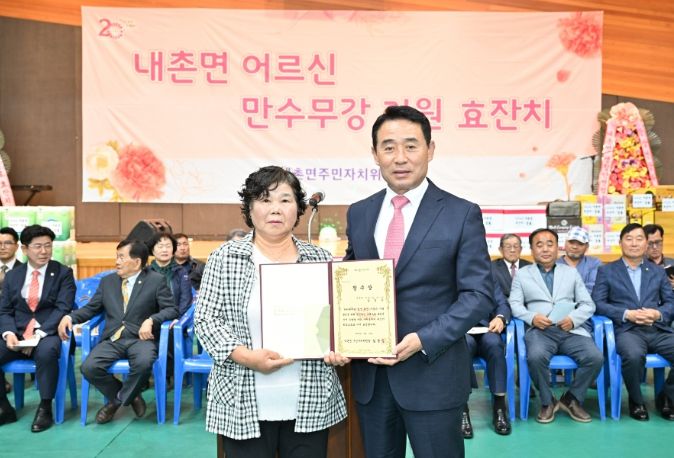 2023 포천시 내촌면 어르신 만수무강 기원 효잔치 개최