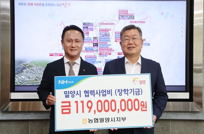 NH농협은행 밀양시지부는 15일 밀양시에 협력사업비 1억 1,900만원을 전달했다.