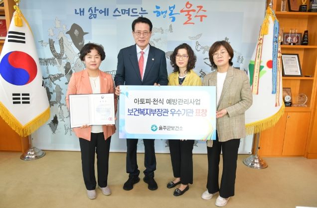 울주군보건소, 아토피·천식 예방관리 우수기관 선정