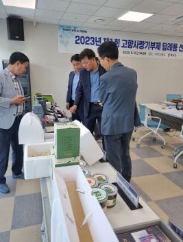 해남군, 고향사랑기부금 이색 답례품‘눈길’