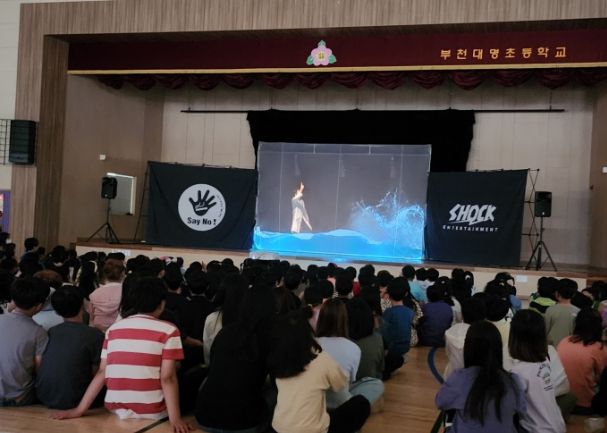 부천대명초 학생 흡연예방공연