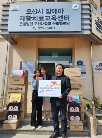 LG이노텍 평택공장, 오산시장애아재활치료교육센터에 600만원 상당 물품 기탁