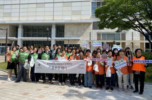 롯데백화점중동점과 부천시자원봉사센터가 연합 플로깅 행사를 진행했다.