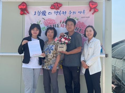 합천군가족센터, 오월愛 더 행복한 우리가족 프로그램 운영