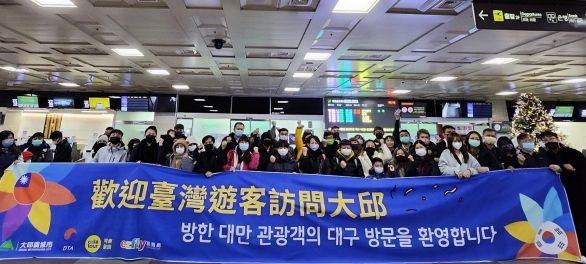 코로나 19이후 대만관광객 첫 방문 (22년 12월 30일)