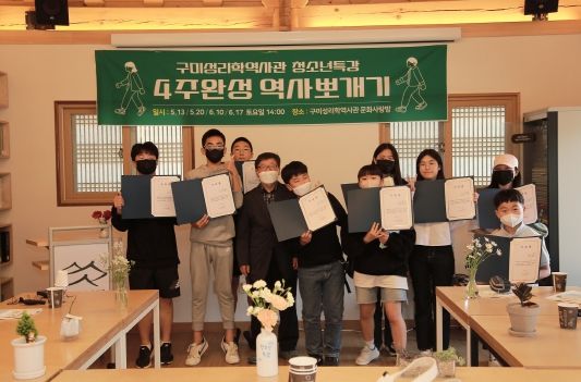 '4주완성 역사뽀개기'