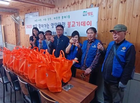 부산 영도구 봉래1동 바르게살기위원회, 매달 찾아가는 영양만점 불고기데이 개최