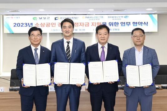 달성군,‘100억’규모 소상공인 특례보증 시행