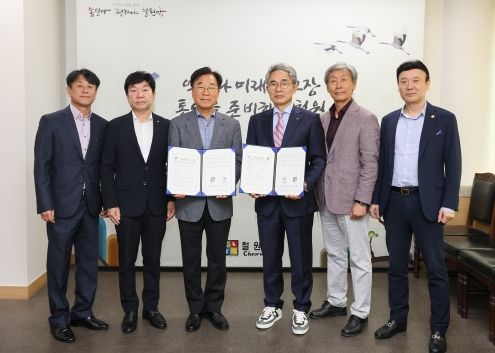 철원군-한국체육대학교 업무협약 체결