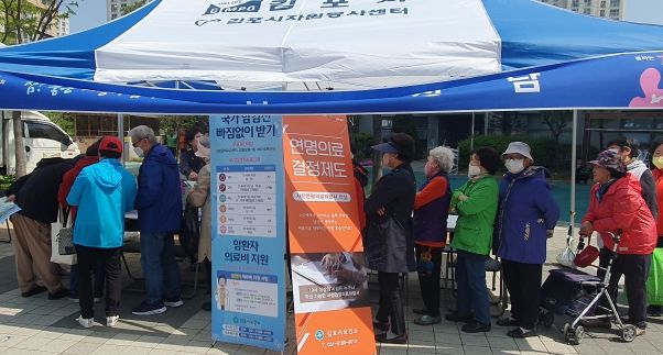 암관리,사전연명등록사업홍보