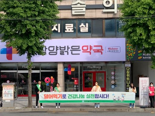 광양시 보건소, '제22회 식품안전의 날' 캠페인 실시