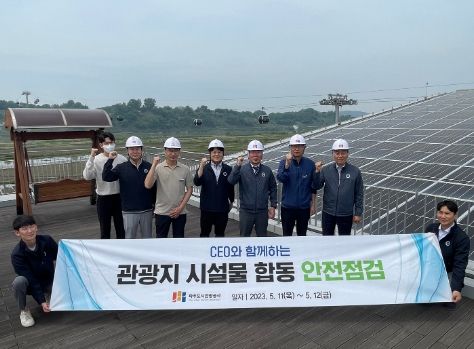 CEO와 함께하는“ 파주도시관광공사 주요관광지 특별안전점검 실시 ”