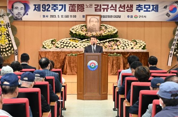 구리시, 독립운동가 노은 김규식선생‘92주기 추모제’개최