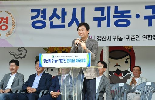 경산시귀농귀촌연합회 한마음체육대회 개최