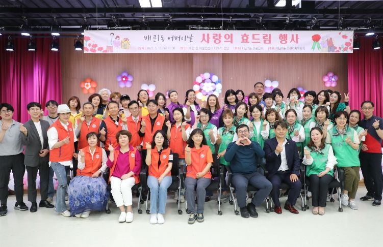 시흥시 배곧1동, 어버이날 기념 '사랑의 효 드림' 으로 고마움 전해