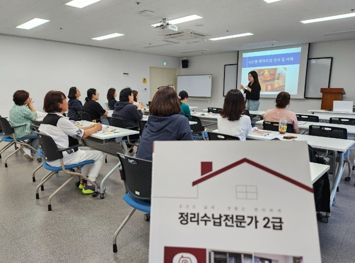 여주시, 2023 정리수납전문가 양성과정 교육 실시
