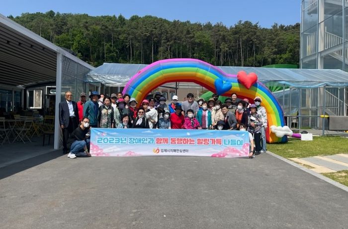 김제시 치매안심센터,'함께 동행하는 힐링가득'장애인 나들이 실시