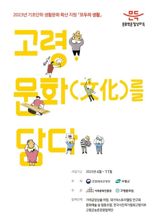 고령생활문화 표지