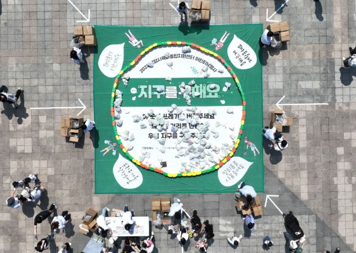 고양시육아종합지원센터, 어린이날 기념행사 '지구해' 개최