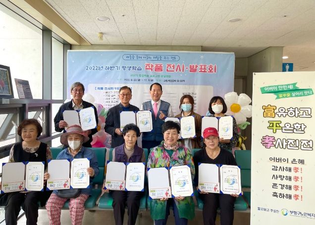 ‘富유하고 平온한 孝 사진’시상식