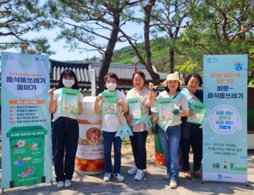 팔달구, 주부모니터링단과 음식물쓰레기 줄이기 캠페인 펼쳐