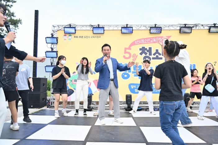포천시 청소년교육문화센터,‘5월 청소년 행복의 달 축제’성료