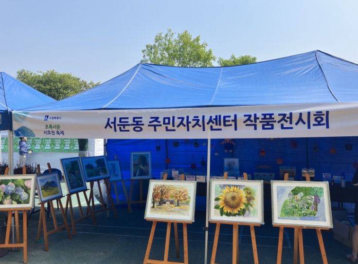 권선구 서둔동, 2023년 주민자치센터 프로그램 작품발표회 개최