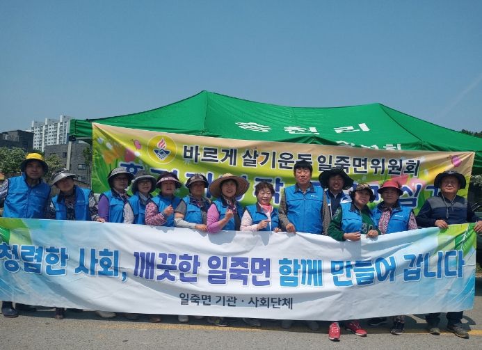 안성시 일죽면 바르게살기, 고구마 심기 및 청렴 결의행사 개최