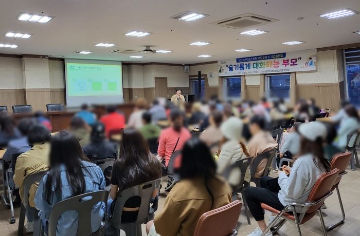 광양시 드림스타트, 자녀와 소통하는 부모 되기