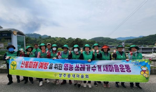 성주읍 새마을협의회 버스승강장 청소 실시