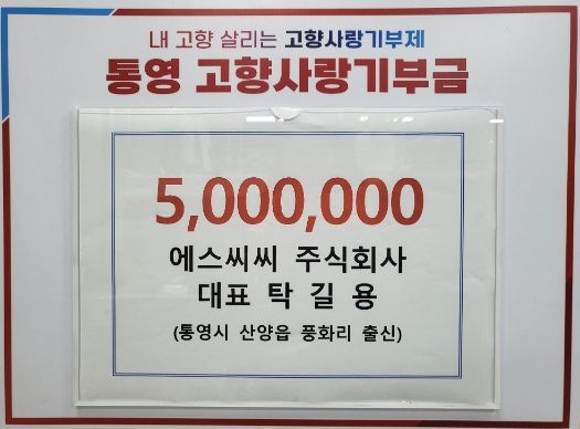 내 고향 통영을 응원하는 따뜻한 마음!