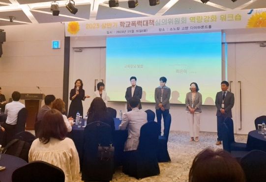 파주교육지원청, 학교폭력대책심의위원회 역량강화 연수 운영