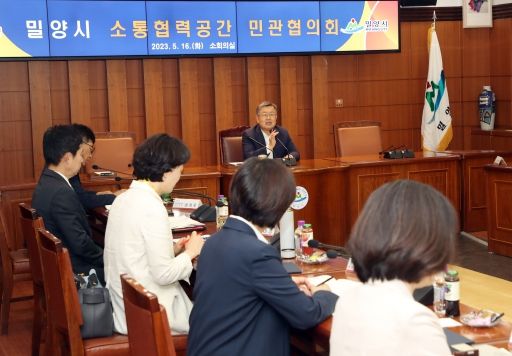 박일호 밀양시장이 16일 시청 소회의실에서 ‘밀양시 소통협력공간 민관협의회’를 주재하고 있다.