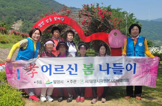 밀양시자원봉사단체협의회 회원들이 16일 상동면 명품 장미원에서 지역 어르신들과 봄나들이를 즐기고 있다.