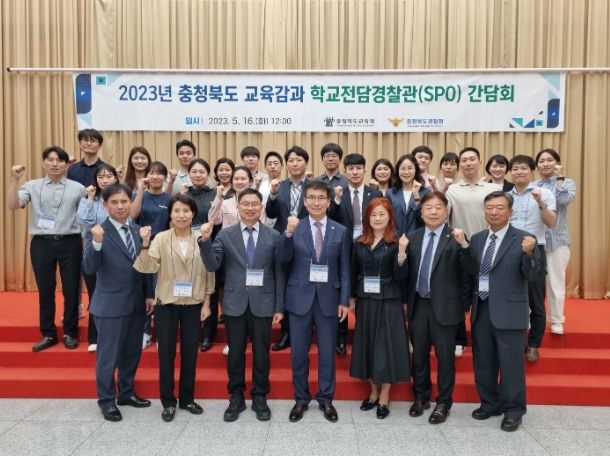 충북교육청, 학교폭력 예방을 위한 학